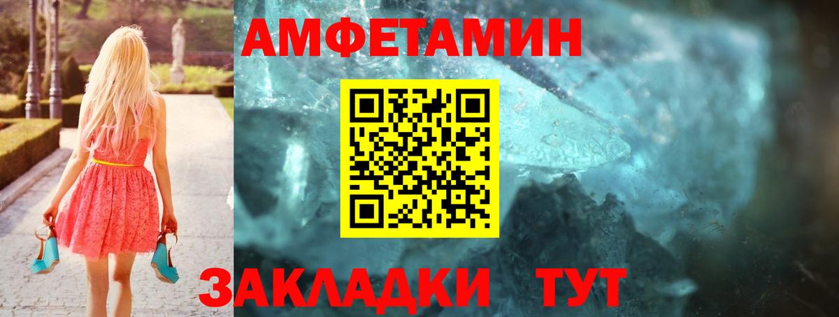 Рузаевка  Амфетамин Premium  Вход с VPN 