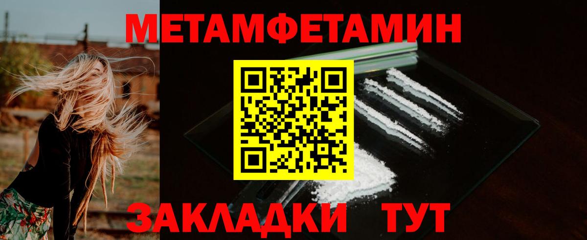 АМФЕТАМИН Розовый Рузаевка