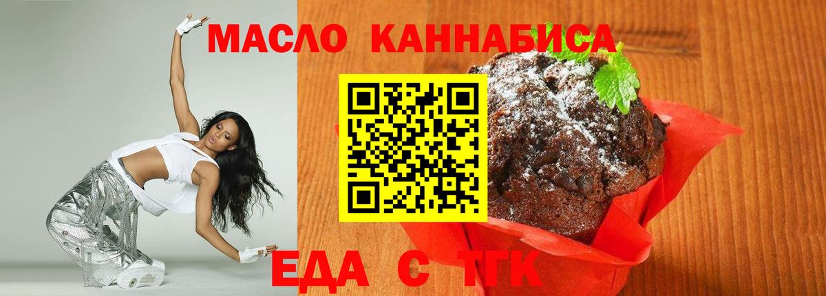 Cannafood конопля  Вход с VPN  Рузаевка 