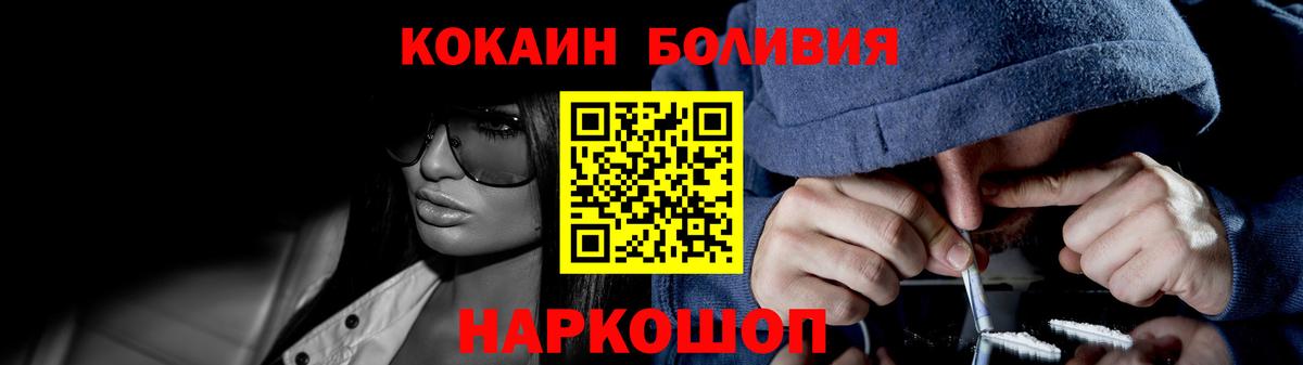 Рузаевка  Кокаин  КОКАИН 98%  Вход с VPN  Кокаин 97% 