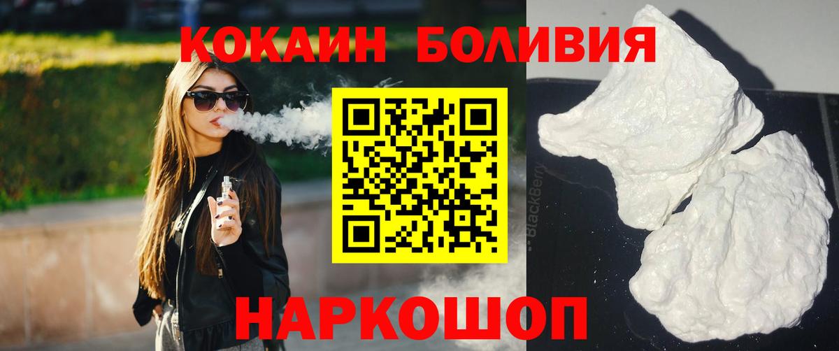 Cocaine VHQ Рузаевка