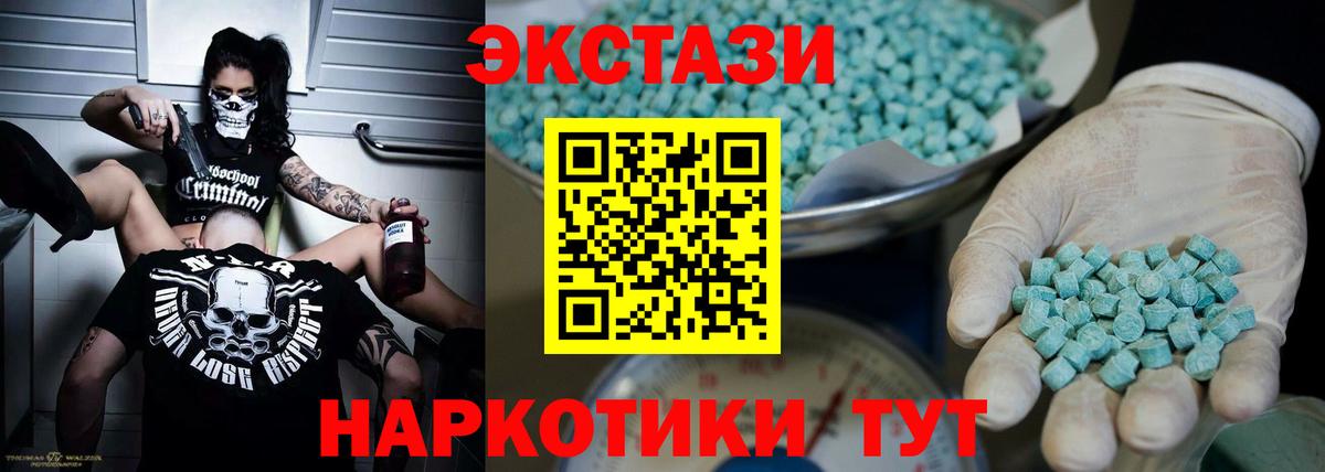 Экстази MDMA Рузаевка