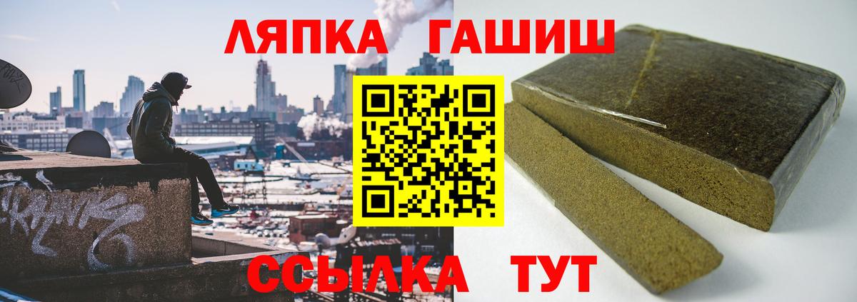 Рузаевка  ГАШ  Вход с VPN  ГАШ гарик  ГАШИШ индика сатива 