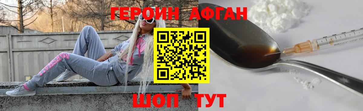 Героин хмурый Рузаевка