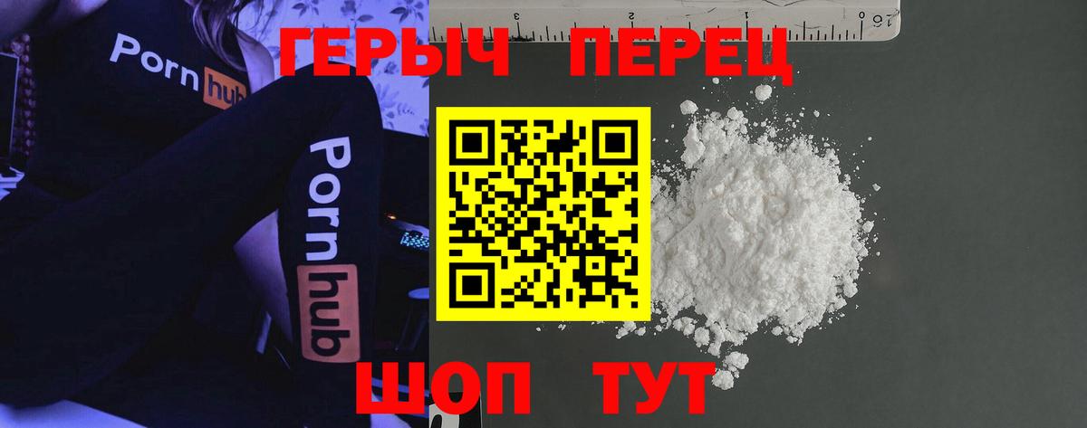 ГЕРОИН  Героин хмурый  Вход с VPN  Рузаевка 