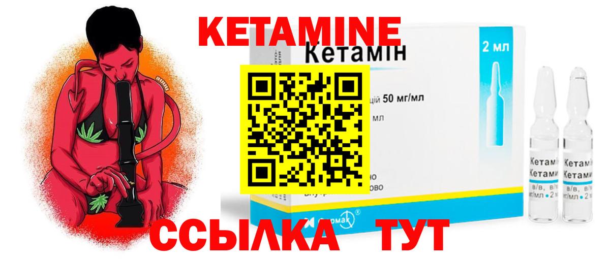 Кетамин VHQ Рузаевка