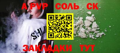 ALPHA PVP Славгород