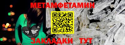 винт Северобайкальск