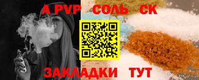 сатива Сланцы