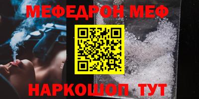 мефедрон Славянск-на-Кубани