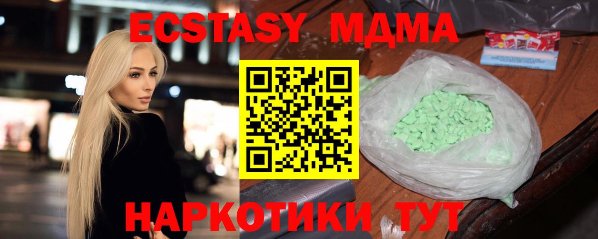 МДМА  MDMA VHQ  Вход с VPN  Рузаевка  МДМА VHQ 