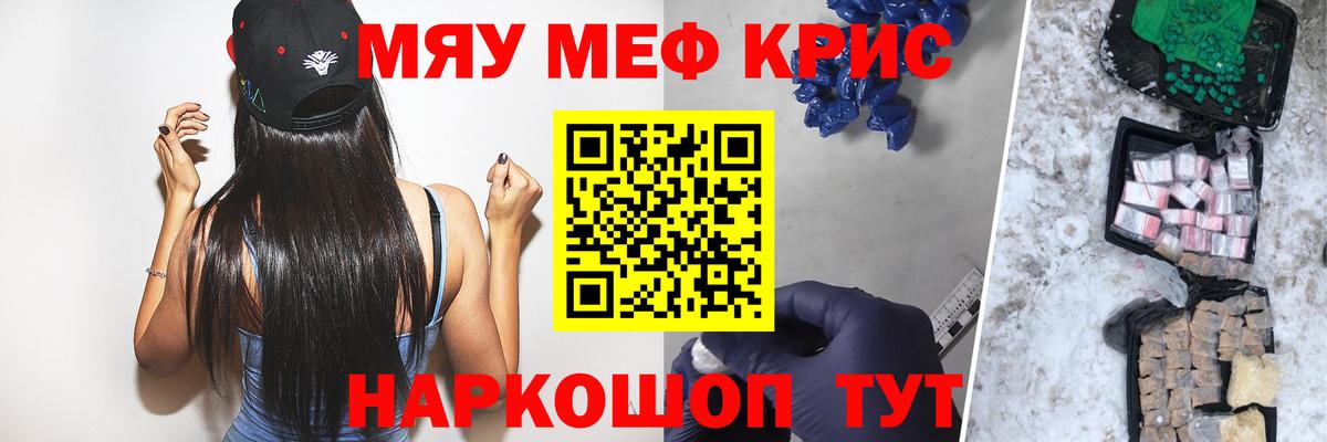 Рузаевка  Мефедрон мяу мяу  Меф mephedrone  Вход с VPN 