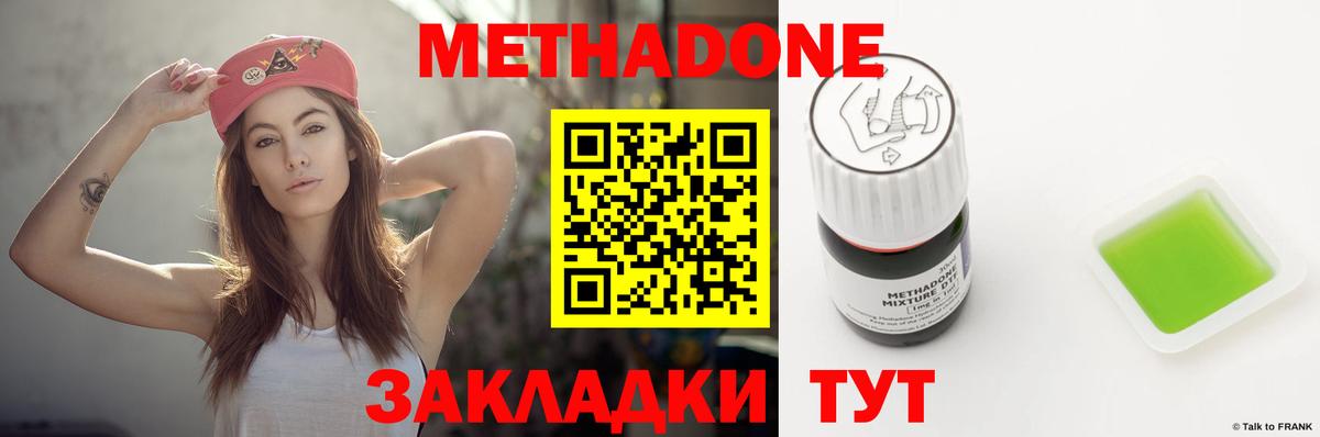 МЕТАДОН methadone  Вход с VPN  Рузаевка  МЕТАДОН methadone 
