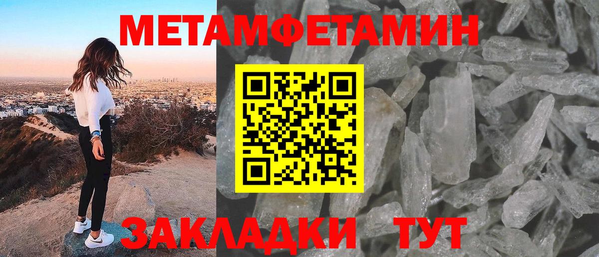 Рузаевка  Метамфетамин мет  Вход с VPN 