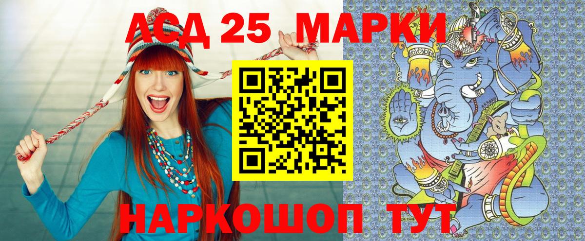 Марки 25I-NBOMe 1500мкг  Вход с VPN  Марки NBOMe  Рузаевка 