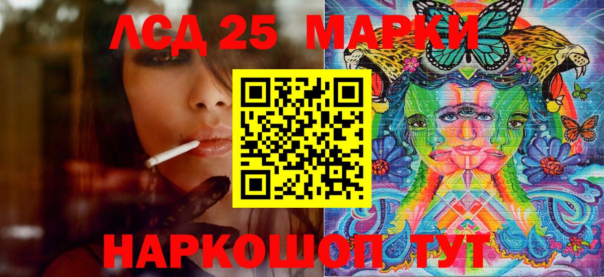 Марки NBOMe 1,8мг Рузаевка