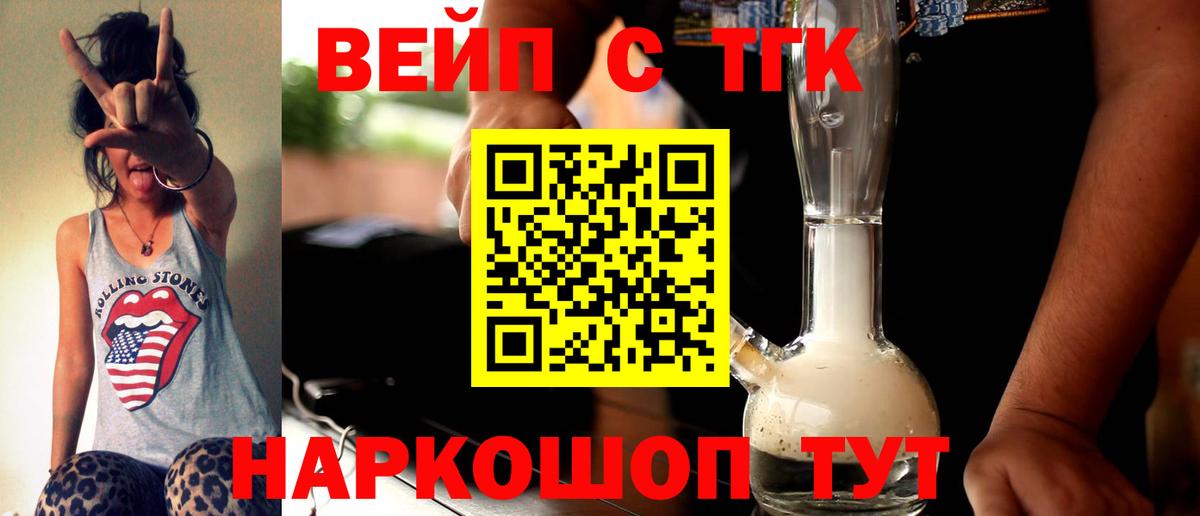 Рузаевка  Дистиллят ТГК гашишное масло  ТГК вейп с тгк  Вход с VPN 